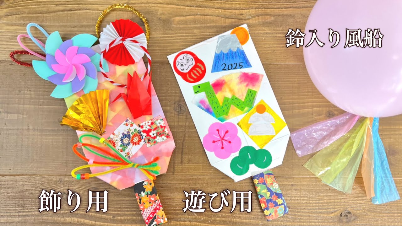 牛乳パック羽子板の作り方・お正月製作・遊び用と飾り用2種・風船