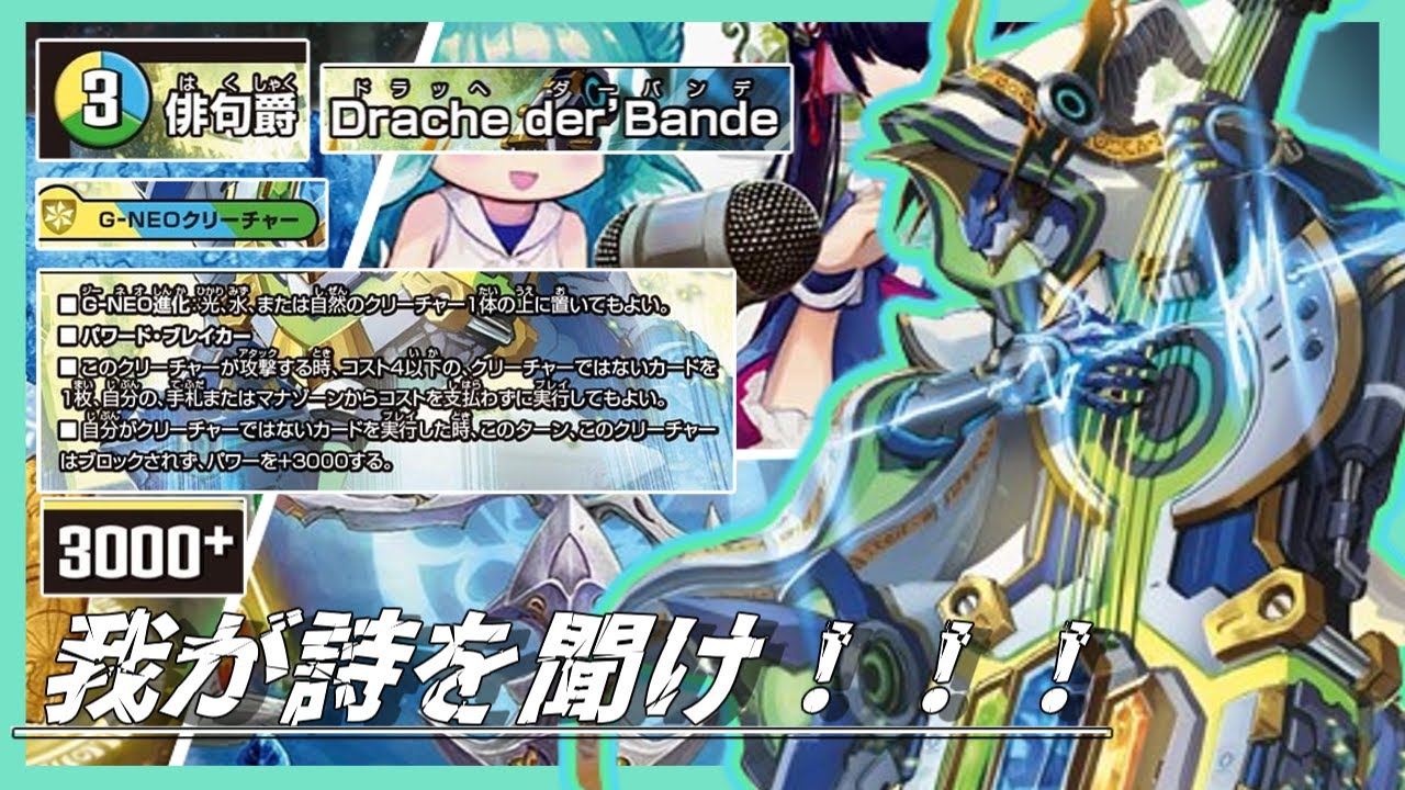 プロも使用した『トリーヴァドラッヘバンデ』がおしゃれ神コンボ決める