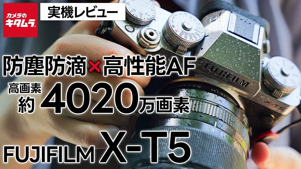 Fujifilm X-T5 Hands-on Review! What is a mirrorless camera