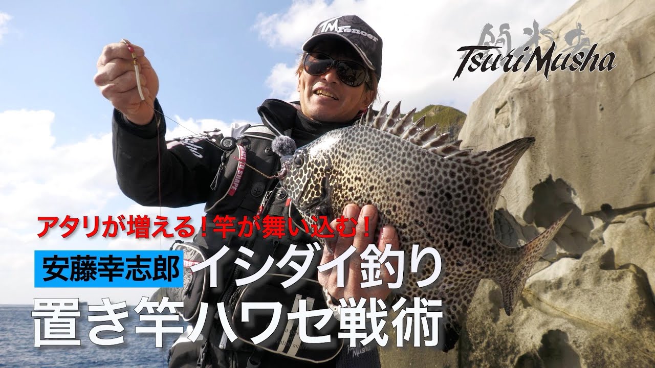 釣武者「OGRE RAIJIN 480 （オウガライジン）」 - YouTube