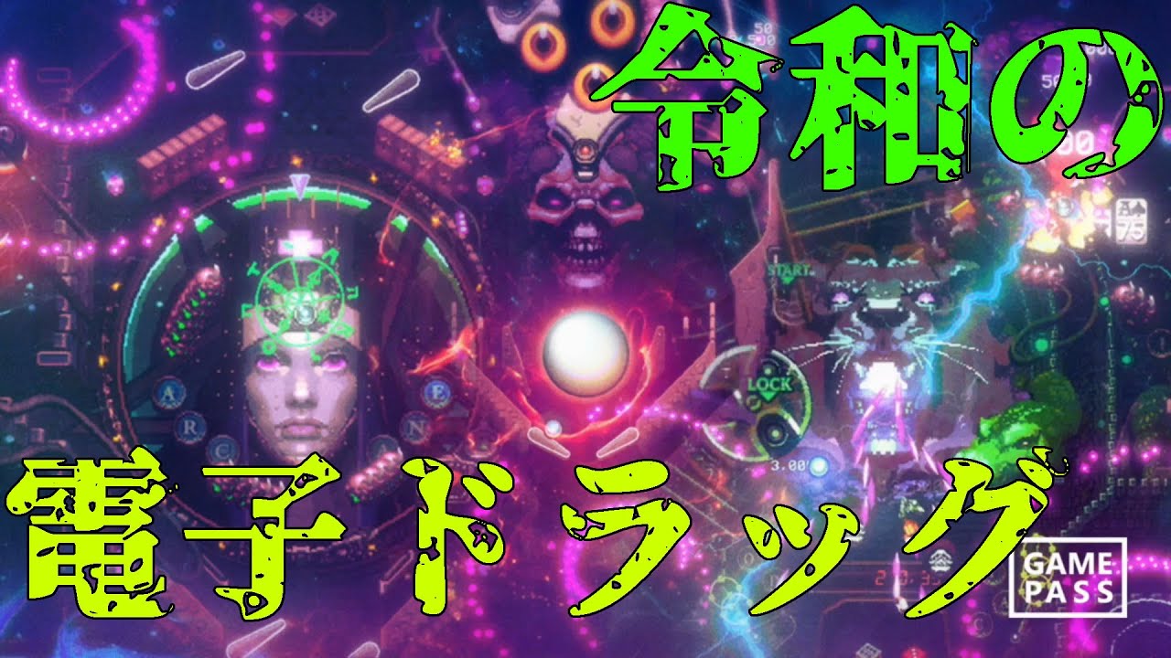 イカれた大人の】『DEMON'S TILT（デーモンズティルト）』紹介動画