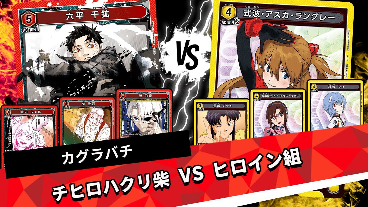 チヒロハクリ柴】この除去性能あったら流石に環境入りするでしょ