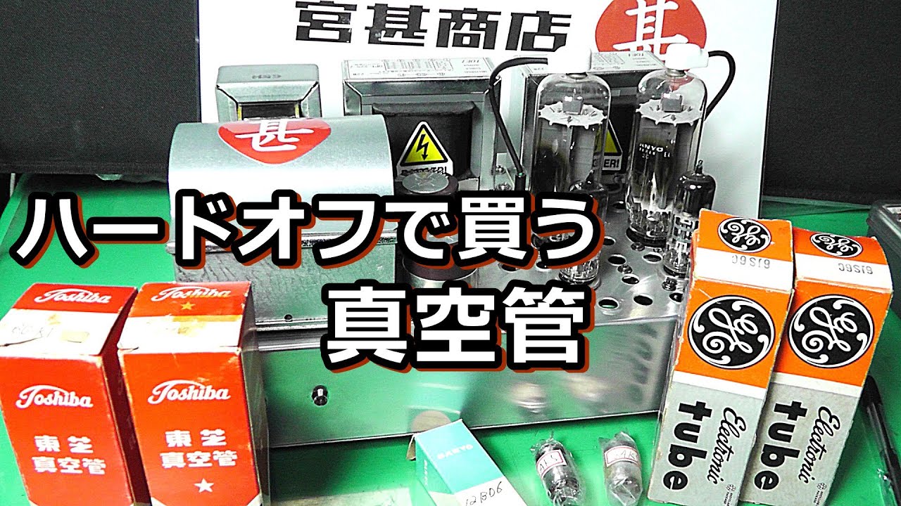 Based on information from a viewer, I went out to buy some vacuum