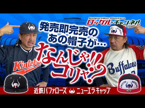 近鉄バファローズ - YouTube