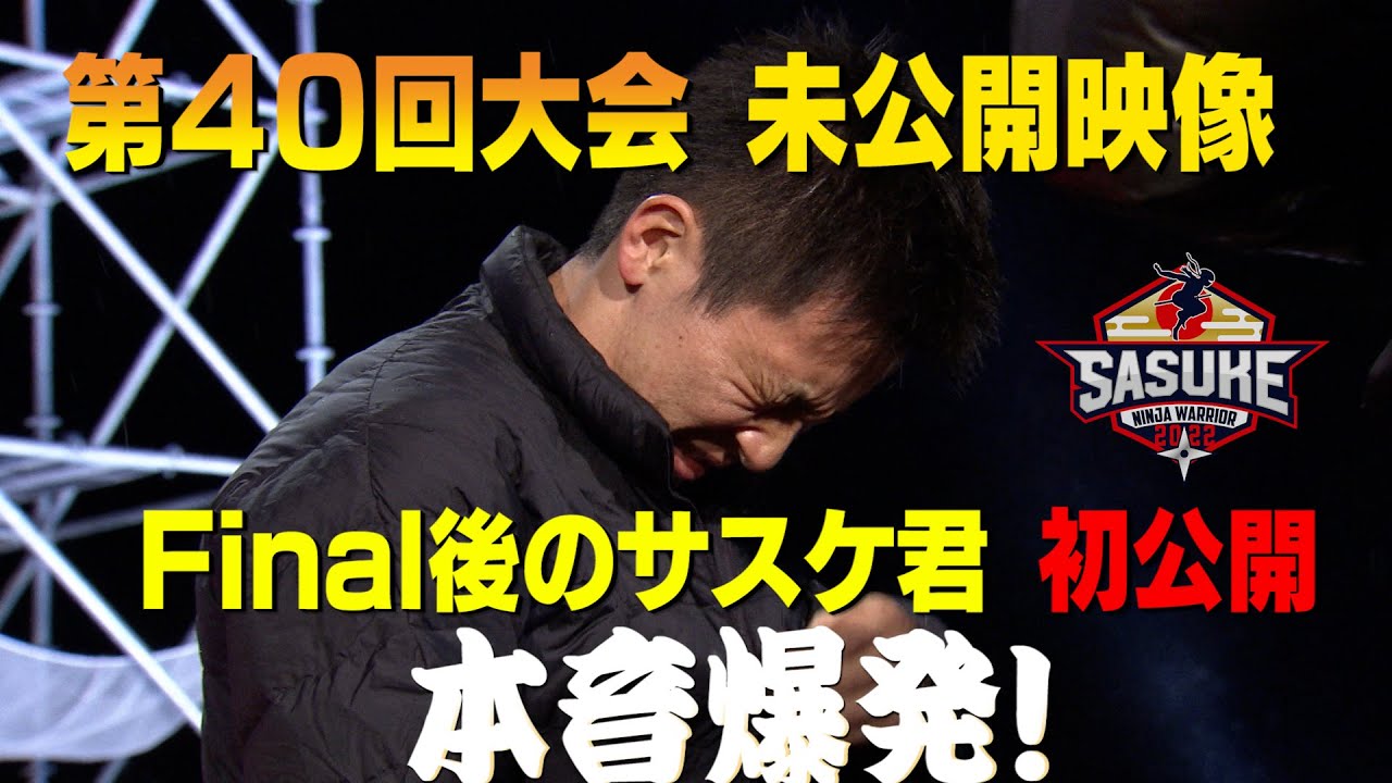 40th Tournament] Midoriyama after the FINAL [Yusuke Morimoto