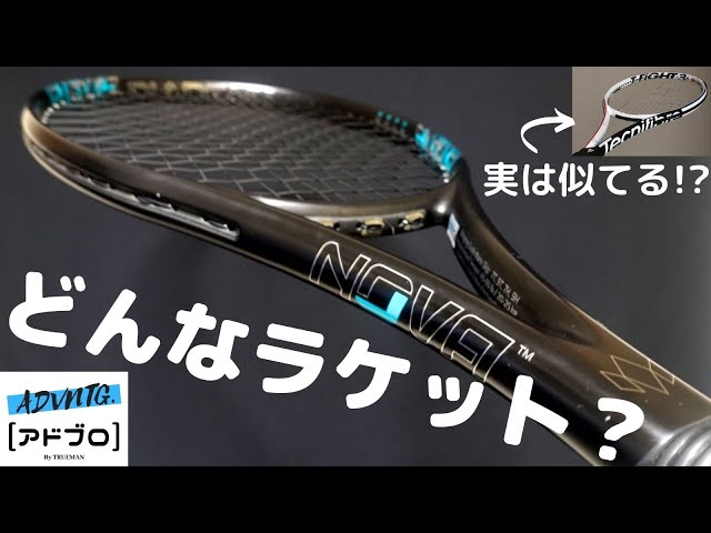 テニスQ&A #3] DIADEM NOVA100を比較も交えて解説！バランス型ラウンド