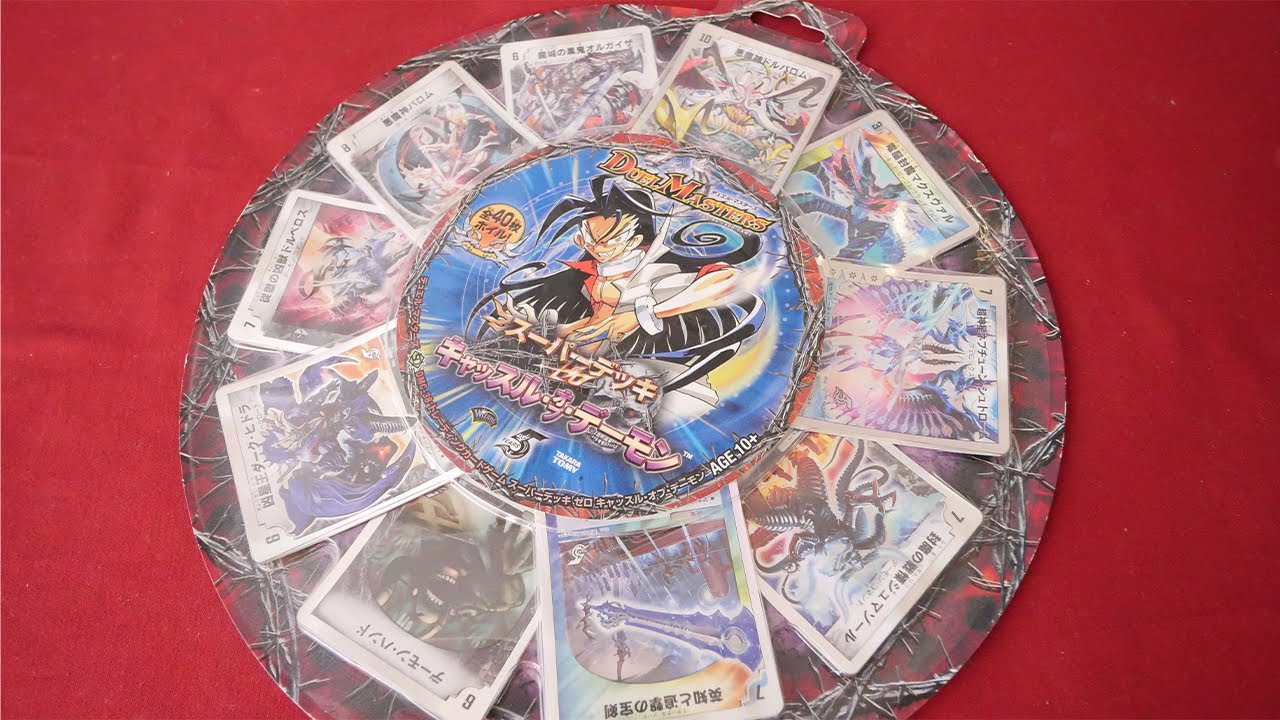 デュエマ】12年前の超プレミアデッキ「キャッスル・オブ・デーモン」を