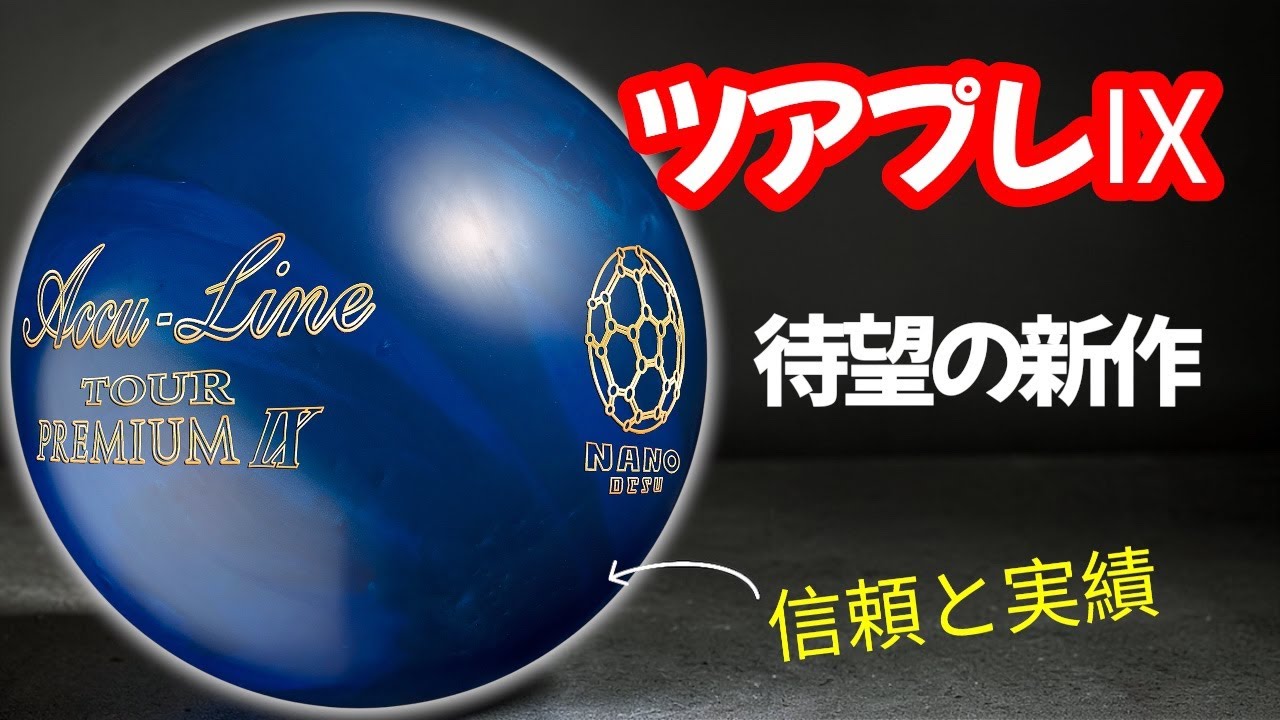 レジェンドスター11月発売最新作ボール【ザ.ワンアンコール】様々な