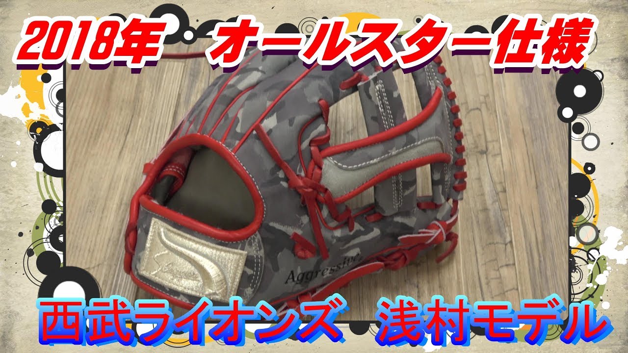 秒で完売！2018年オールスターモデル】久保田スラッガー 軟式限定