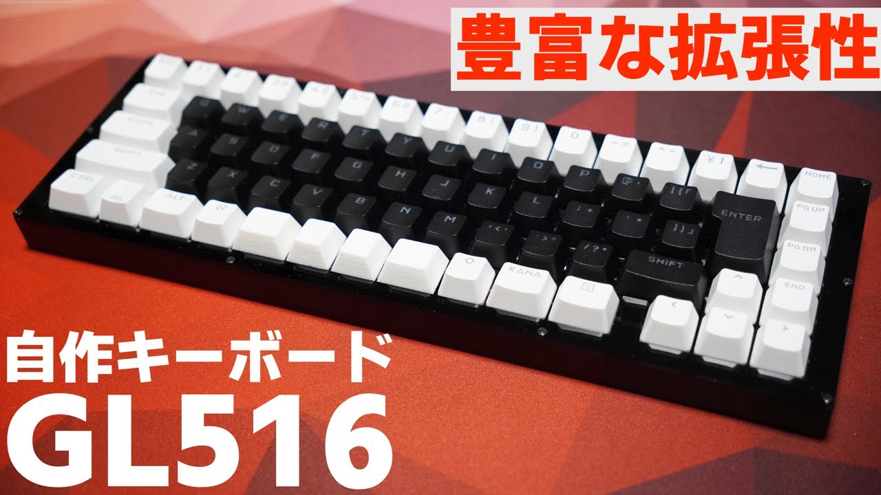 Mechanical Keyboard Case Review -GL516 - YouTube