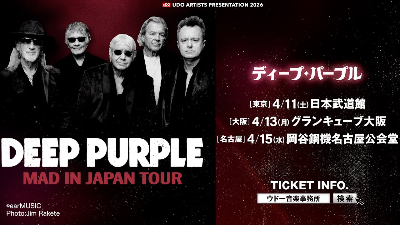 DEEP PURPLE - ウドー音楽事務所 大阪支社
