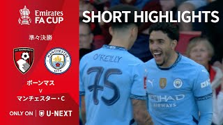 ベスト4に進出したけれども…… ベルナルド・シウバはFAカップ優勝は今