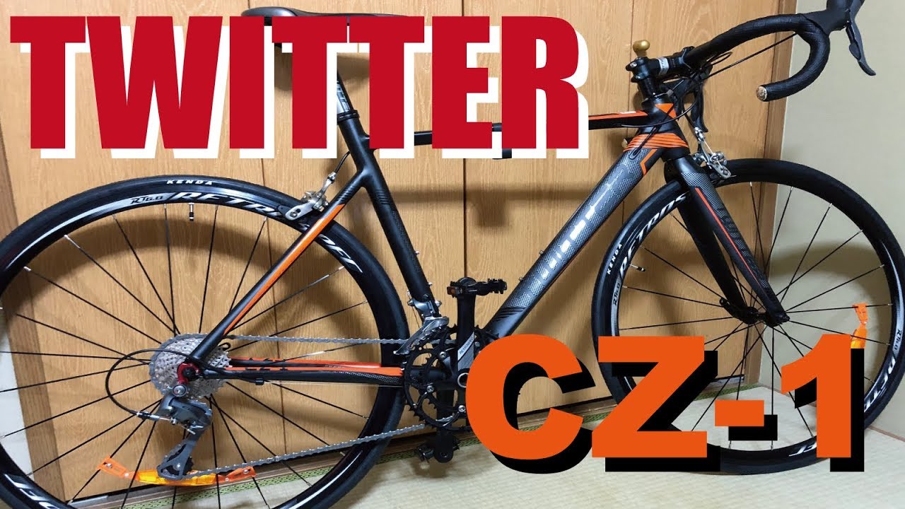 格安ロードバイク Twitter CZ-1 を買ってみた - YouTube