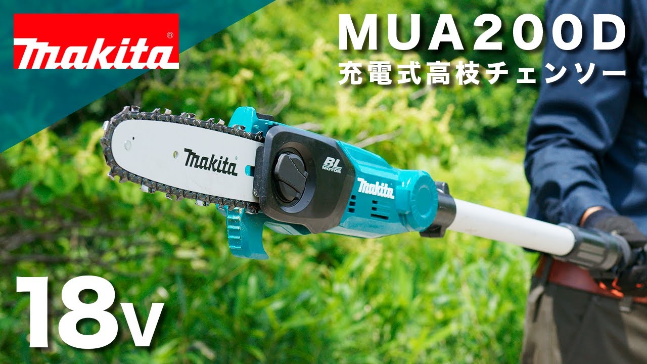 高枝チェーンソー 最大長さ230cm 高さ4段階調整 高枝切り電動