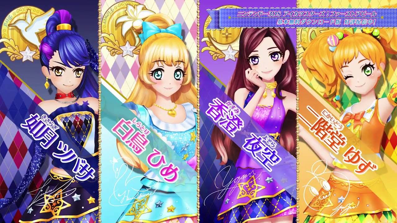 ニンテンドー 3DSアイカツスターズ！ファーストアピールPV - YouTube