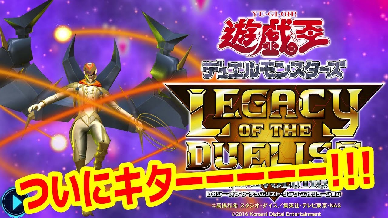 遊戯王】レガシー・オブ・ザ・デュエリストやるで!!!【#遊戯王LotD