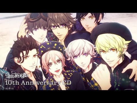 ENDLESS SCORE｜うたの☆プリンスさまっ♪10th Anniversary CD HE