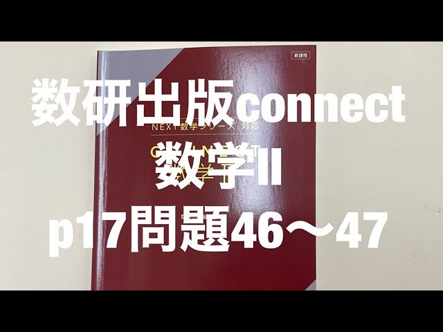 Mathematics Research Press Connect Mathematics II p16 Problems 43