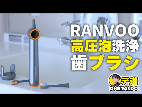 商品紹介»ソニックバブル洗浄！RANVOO電動歯ブラシ徹底レビュー！正直