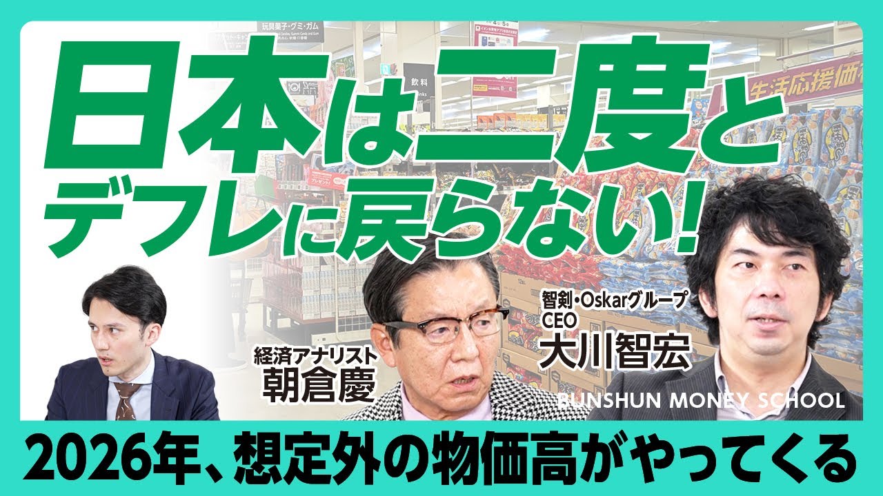 2026 Will Be the Warring States Period for Tech Stocks] Japan Will