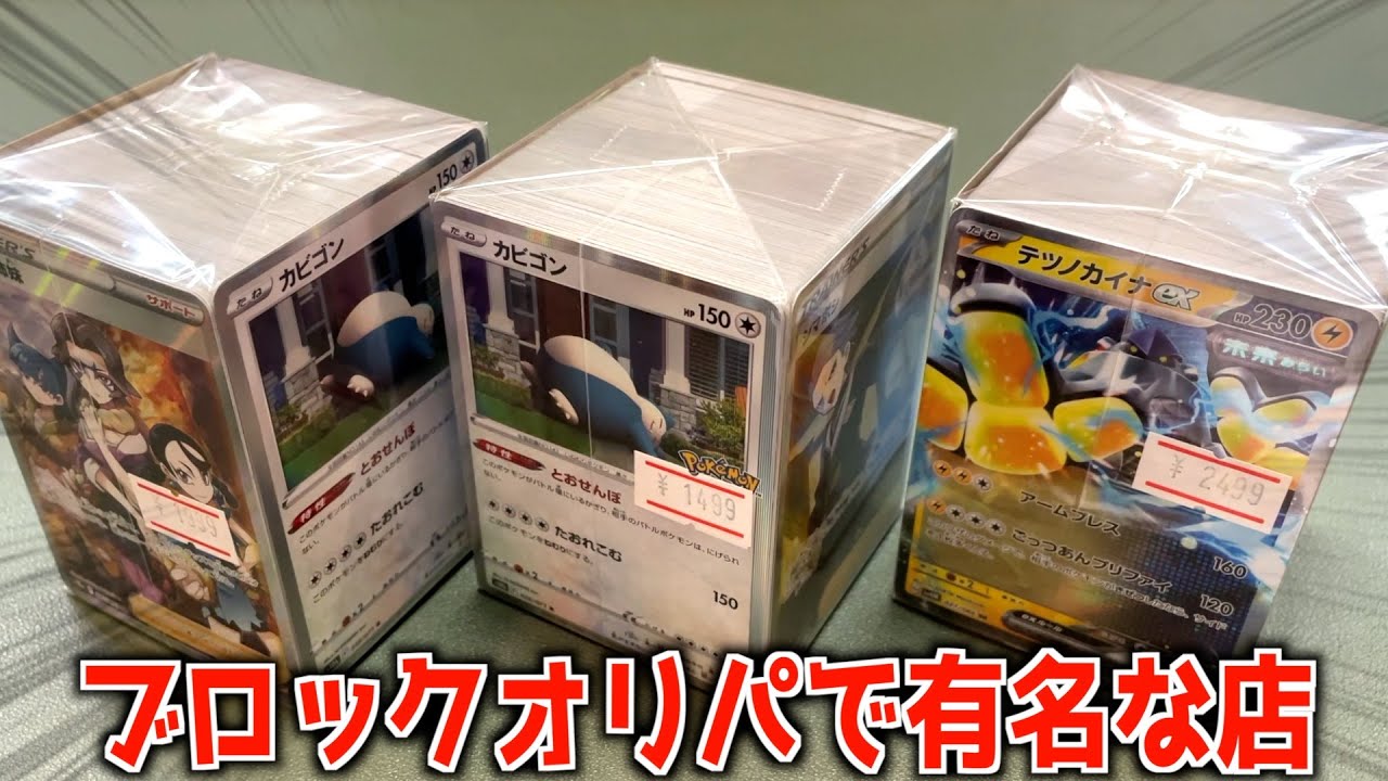 How much profit can you make if you buy the super famous block