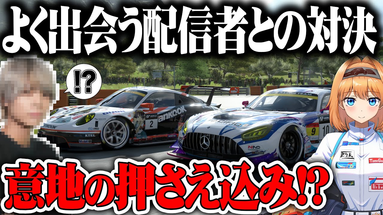 ゆっくり実況】5周差があるタイヤライフでも 意地の押さえ込みを見せる