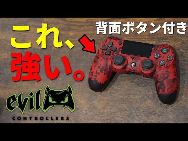 Evil controller] The godly controller that keeps selling out