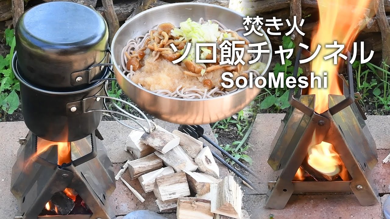 333. 野良ストーブを広葉樹のコロ薪で使う なめこおろし蕎麦 Nora