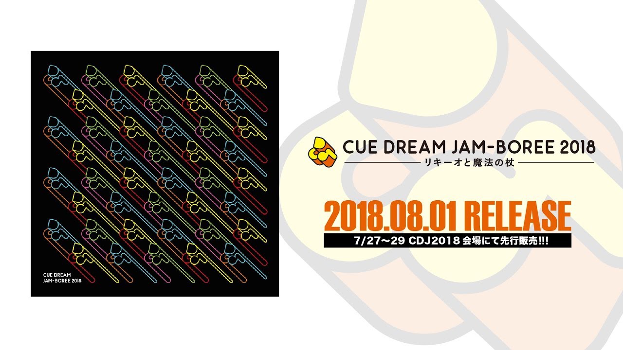CUE DREAM JAM-BOREE 2018 CD」全曲紹介 - YouTube