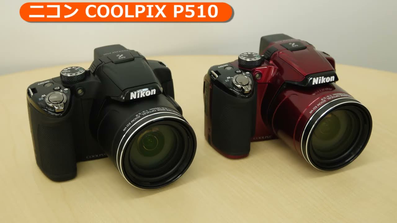 ニコン COOLPIX P510 レッド | コンパクトデジタルカメラ