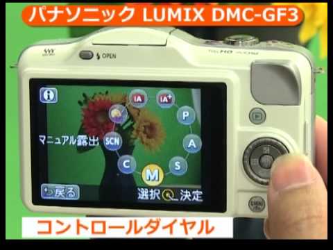 パナソニック LUMIX DMC-GF3-W ボディ シェルホワイト | ミラーレス一眼