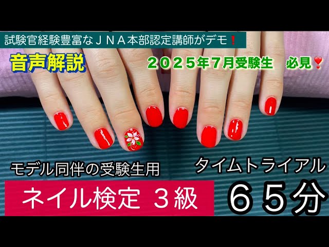 最終値引き☆ネイル検定3級と2級併用できる物あり＊新品 改訂最新版