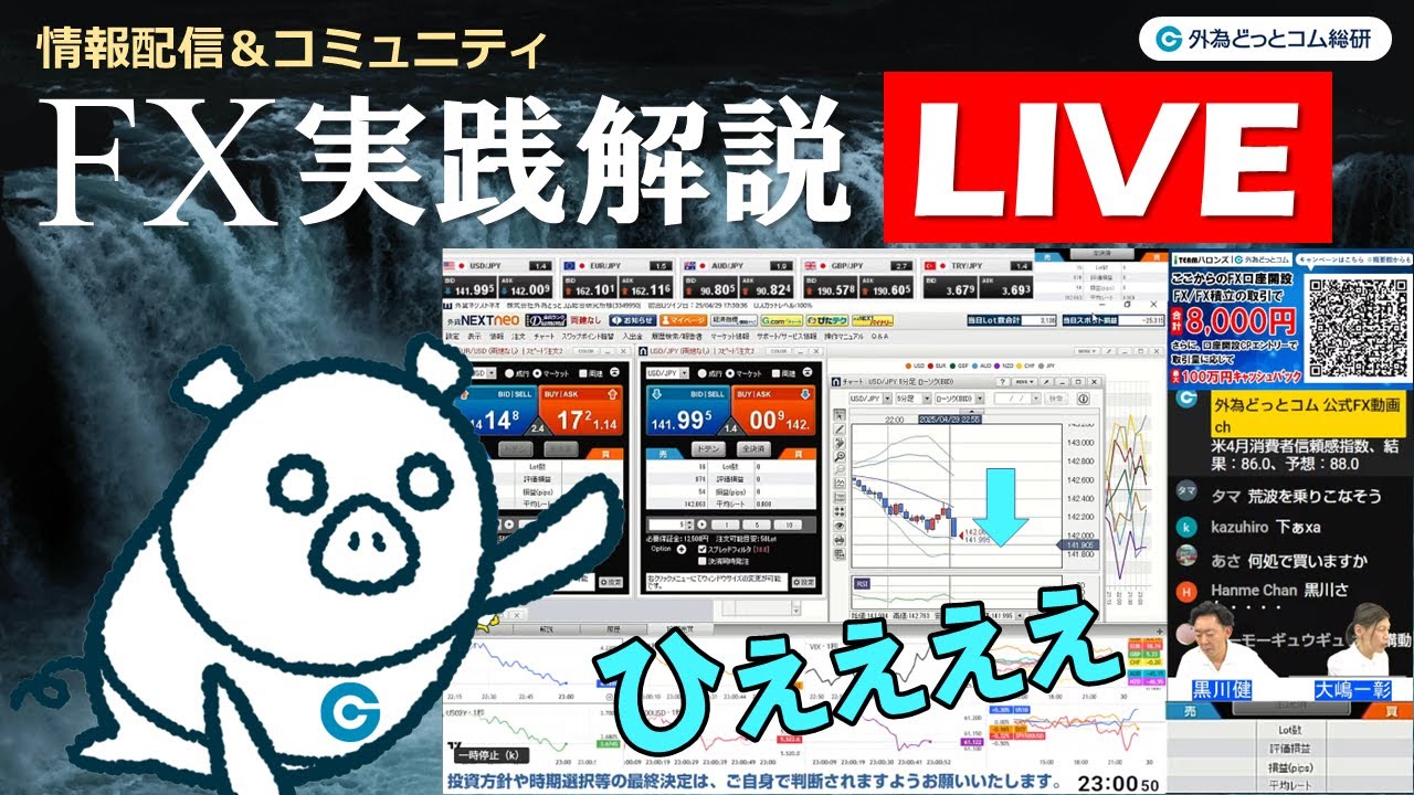 FX実践解説、Amazon敵視・データ悪化「ひぇぇぇぇ、往復ビンタ」（2025