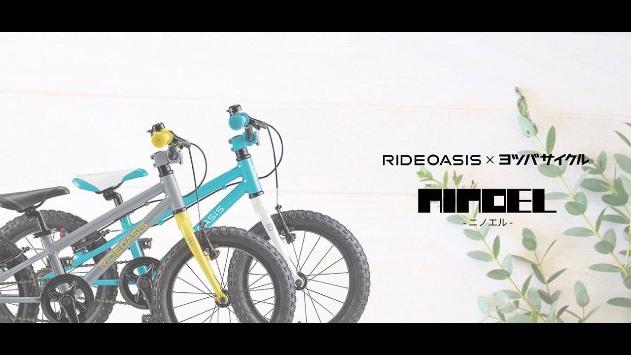 NINOEL | 株式会社フカヤ