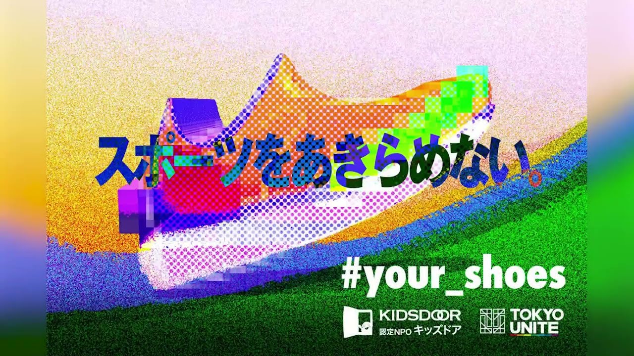 HATTRICK（ハットトリック）-挑戦者の想いをファンへ届ける公式