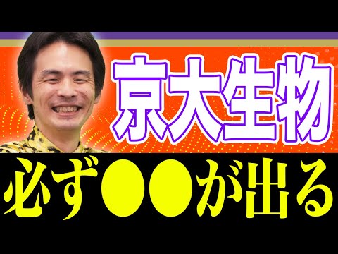 駿台 2024 生物S part1 伊藤和修 断裁済み 伊藤 和修先生 - YouTube