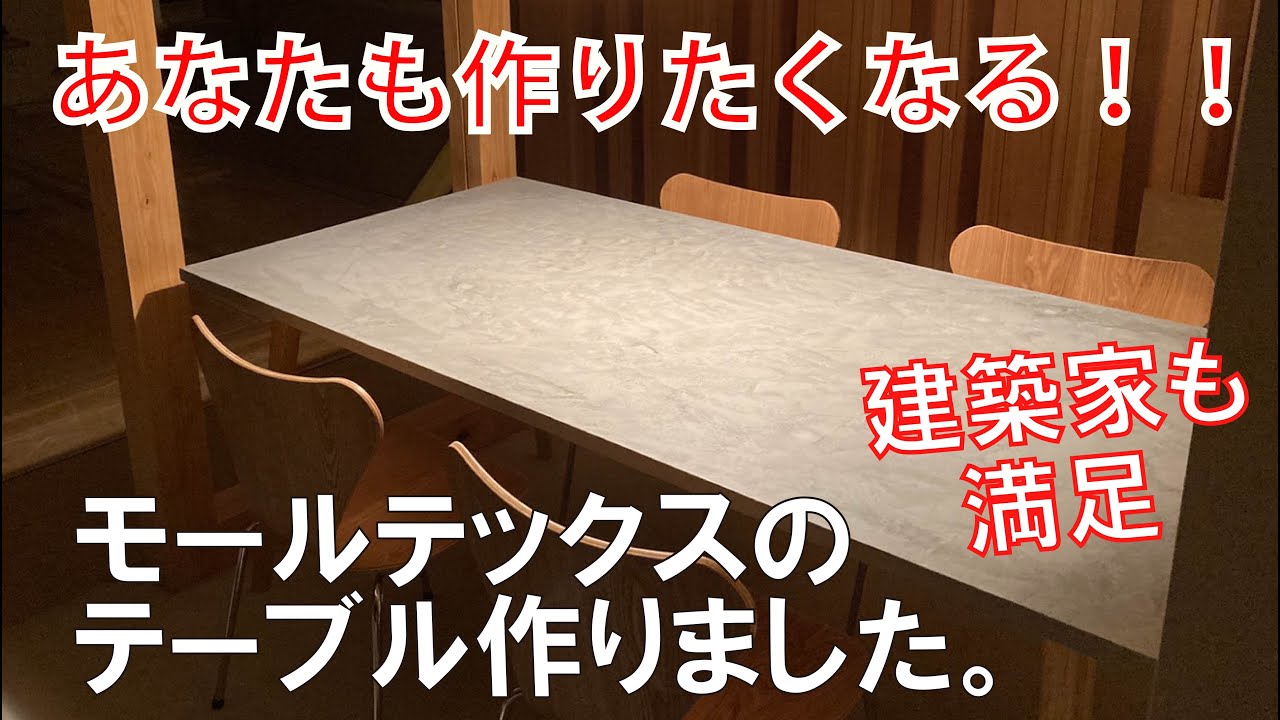 コスパが良い】かっこよくて、価格も抑えれるモルタル風のテーブルの