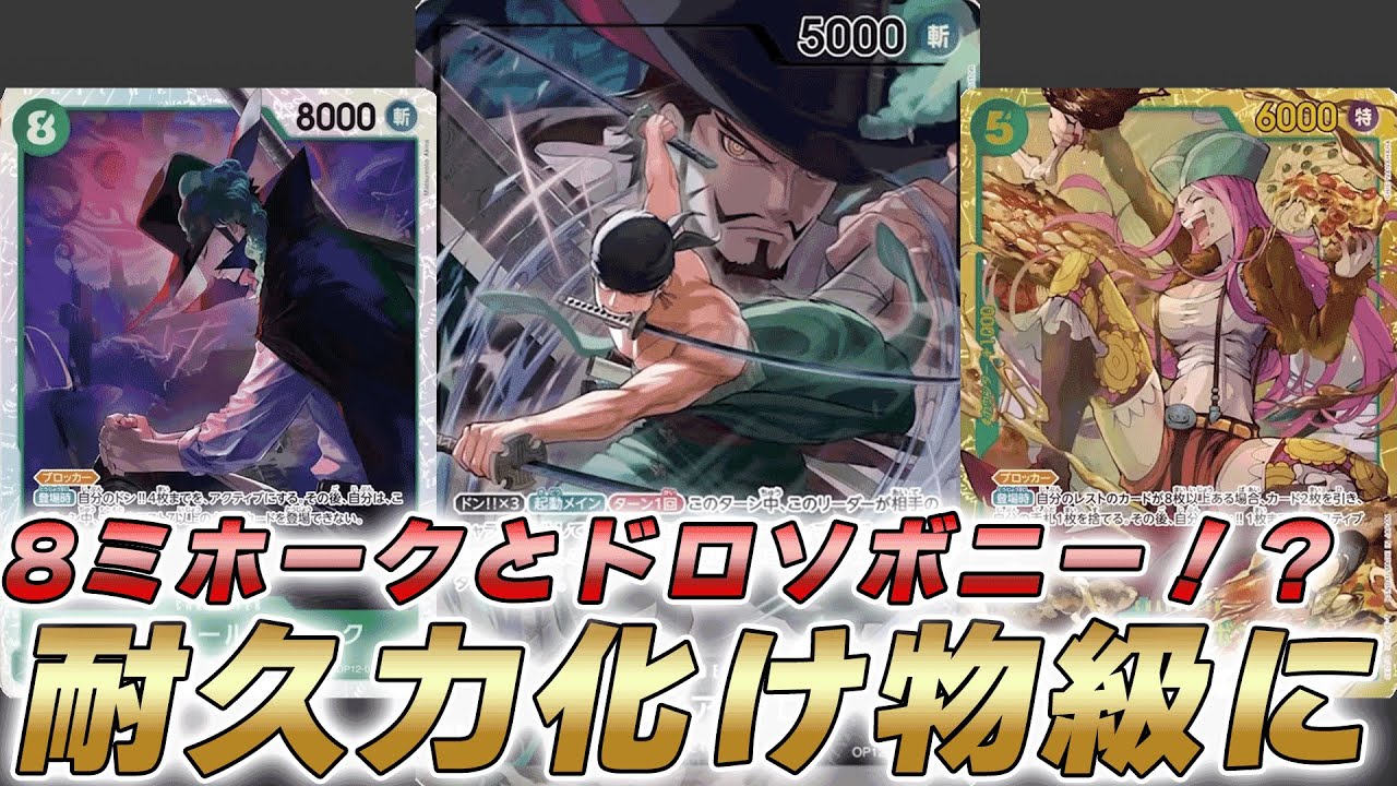 One Piece Battle] I played against a highly durable green Zoro