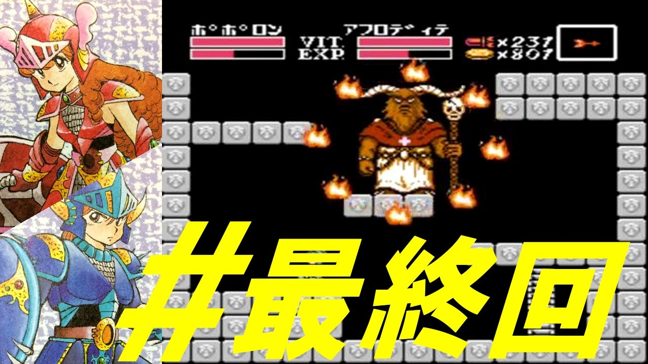 魔城伝説Ⅱ大魔司教ガリウス ＃5(最終回) - YouTube