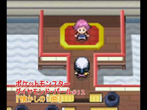 Released in 2006] Pokemon Diamond and Pearl Part 12 #Pokemon