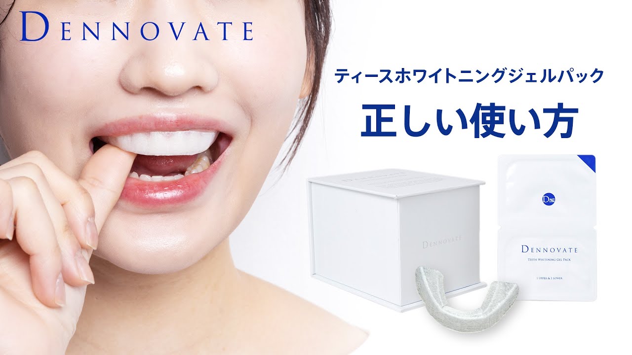 診察プラン ｜ RIMOBI（リモビ）｜オンライン診療で簡単！ホワイトニング