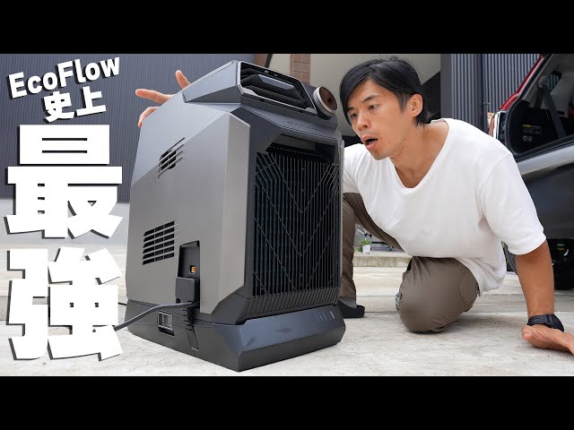 持ち運べるエアコン！新型EcoFlow Waveがキター！【史上初インバータ
