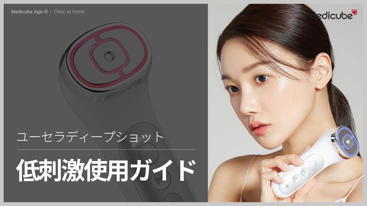 deep-shot – MEDICUBEオンラインショップ