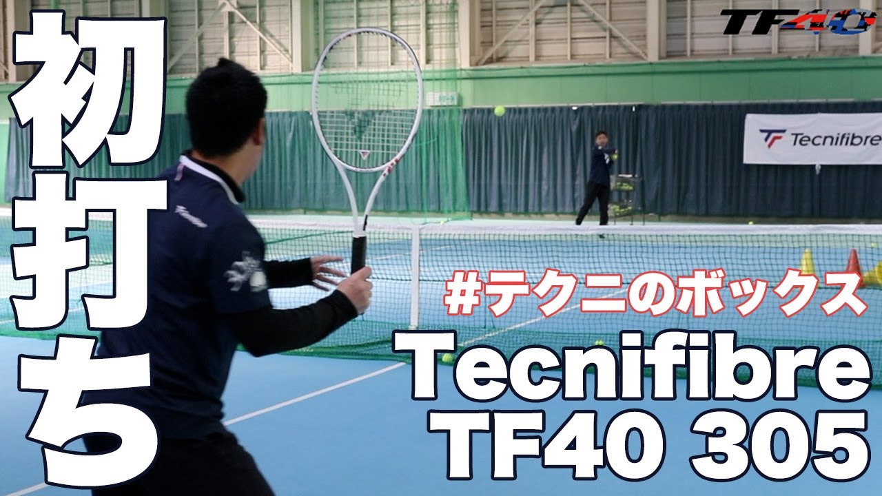 Fukky'sインプレ】テクニファイバー TF40『305』2022年モデル初打ち