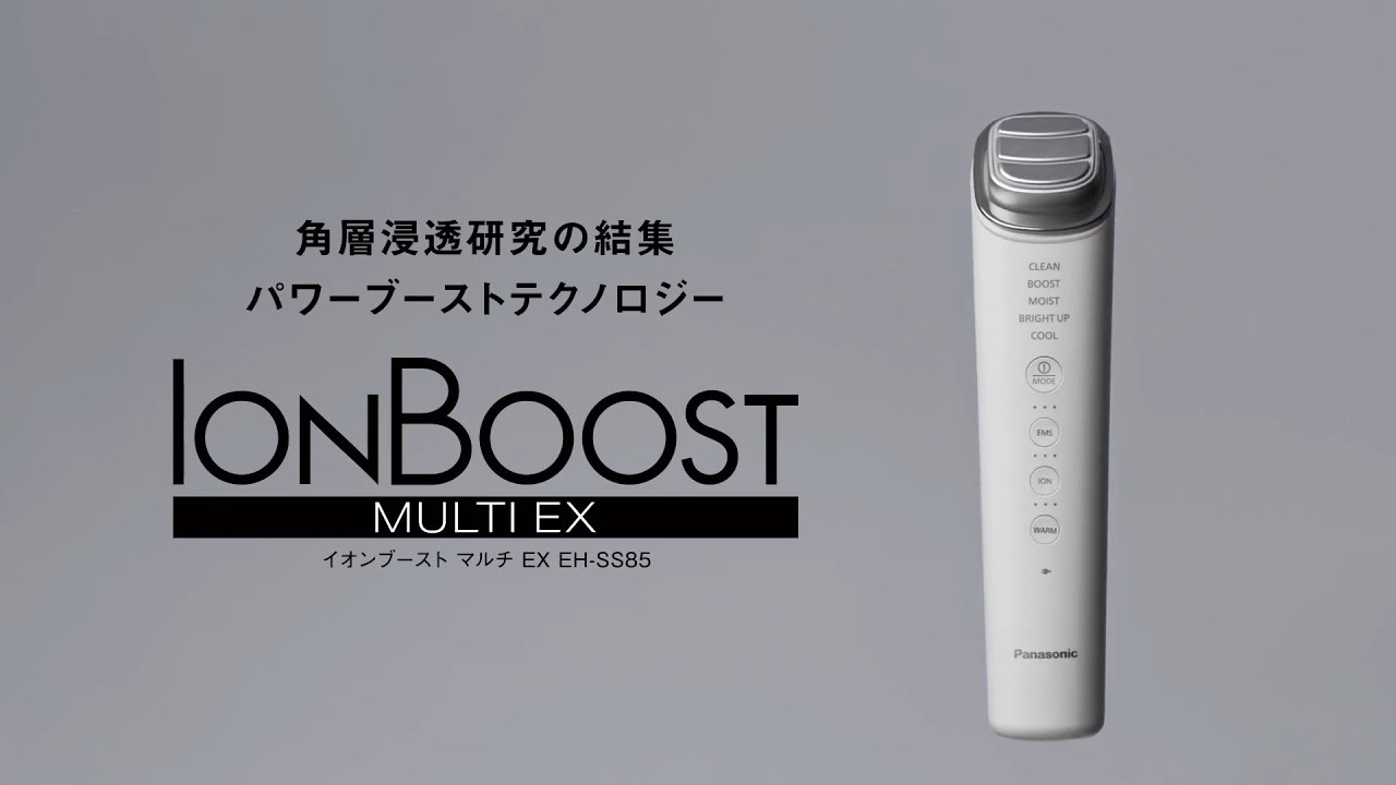 イオンブースト マルチ EX EH-SS85を発売 | 個人向け商品 | 製品