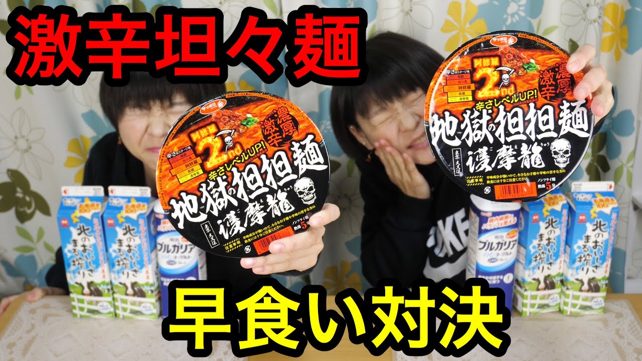 Speed-eating contest] Twins who like spicy persimmons try spicy