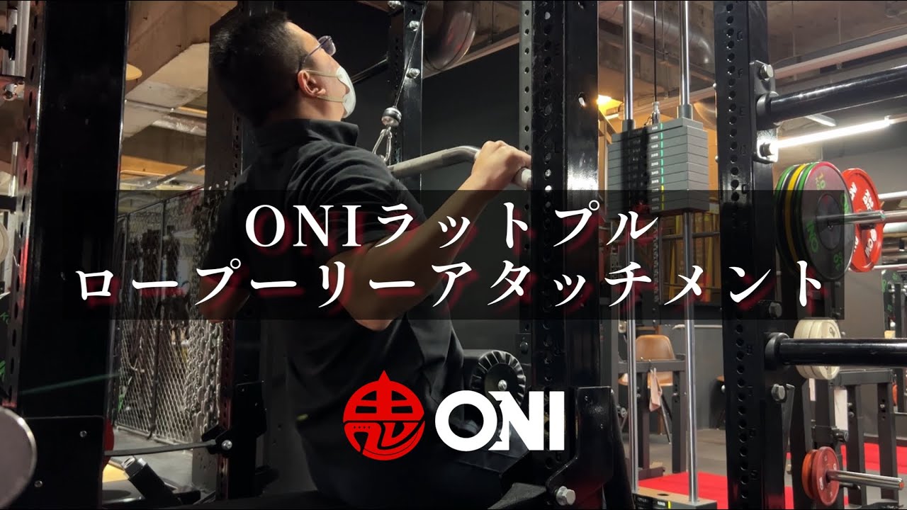 ラットマシンロープーリーアタッチメント ウェイトスタック ONI ハーフ