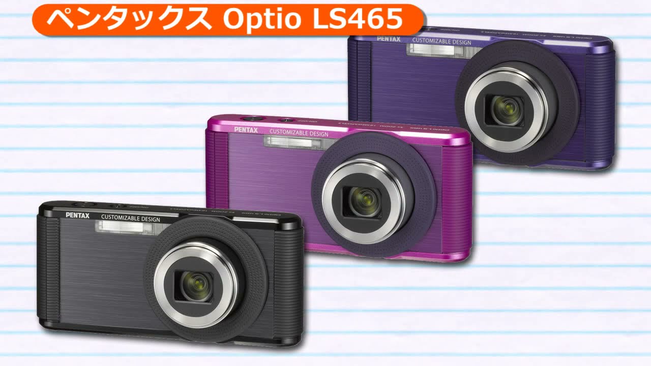 ペンタックス Optio LS465(カメラのキタムラ動画_Pentax) - YouTube