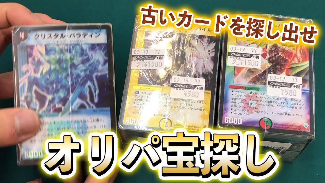 DM Classic] I want to play with old cards!! Find early cards from