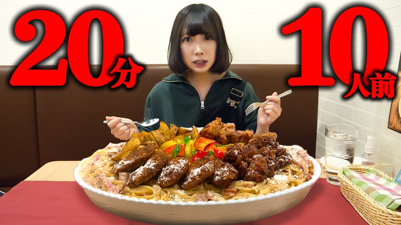 Challenge the challenge menu for 10 servings of carbonara with a